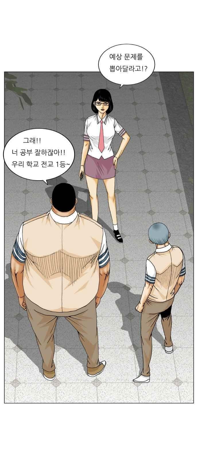 Ultimate Legend: Kang Hae Hyo Ch.268 p17