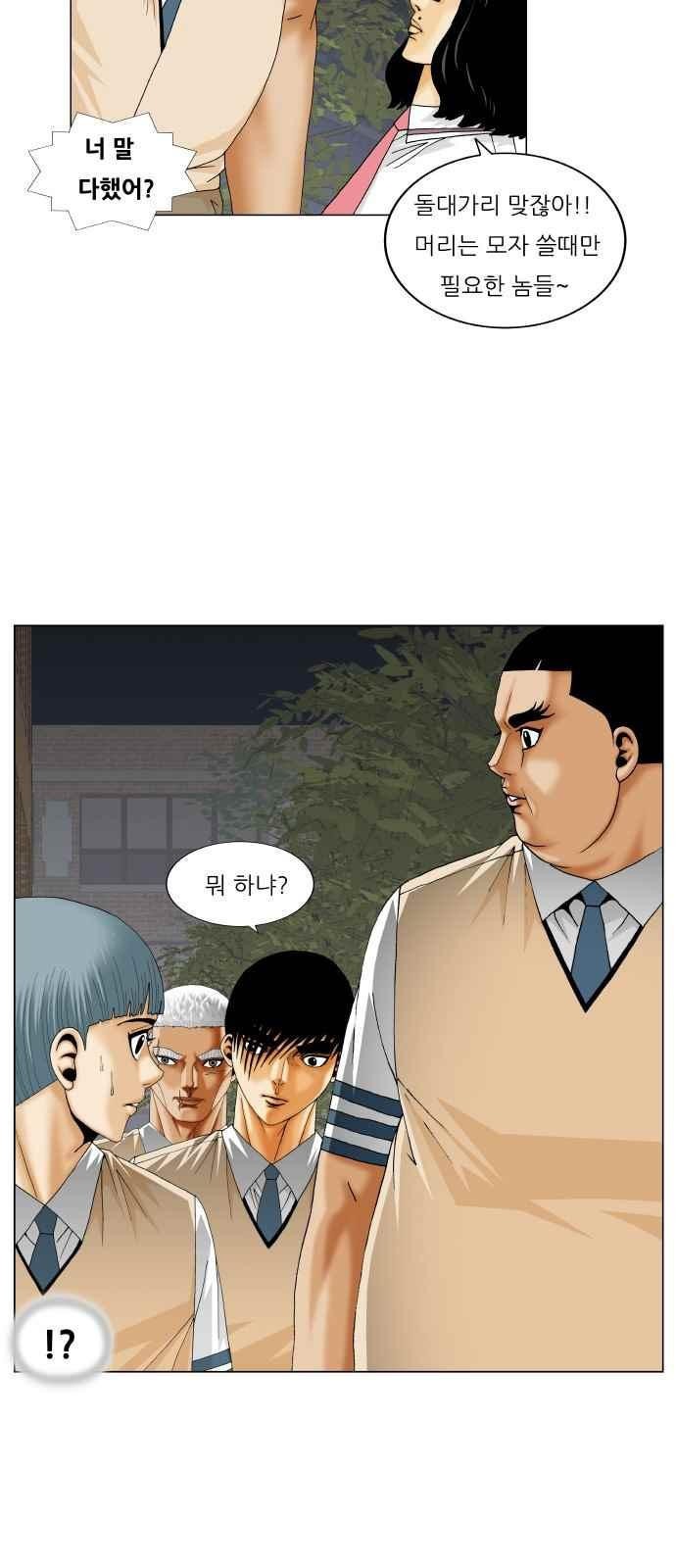 Ultimate Legend: Kang Hae Hyo Ch.268 p21