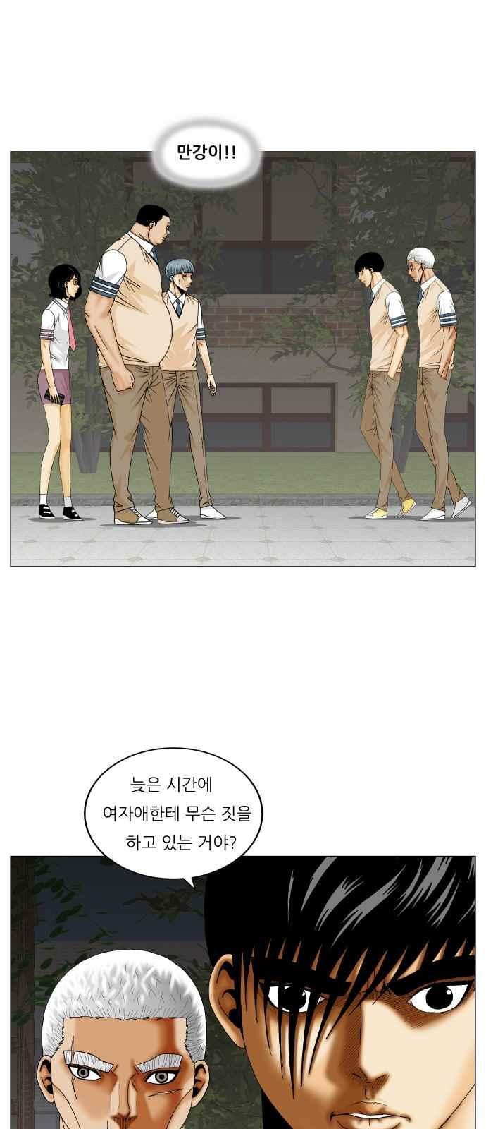 Ultimate Legend: Kang Hae Hyo Ch.268 p22