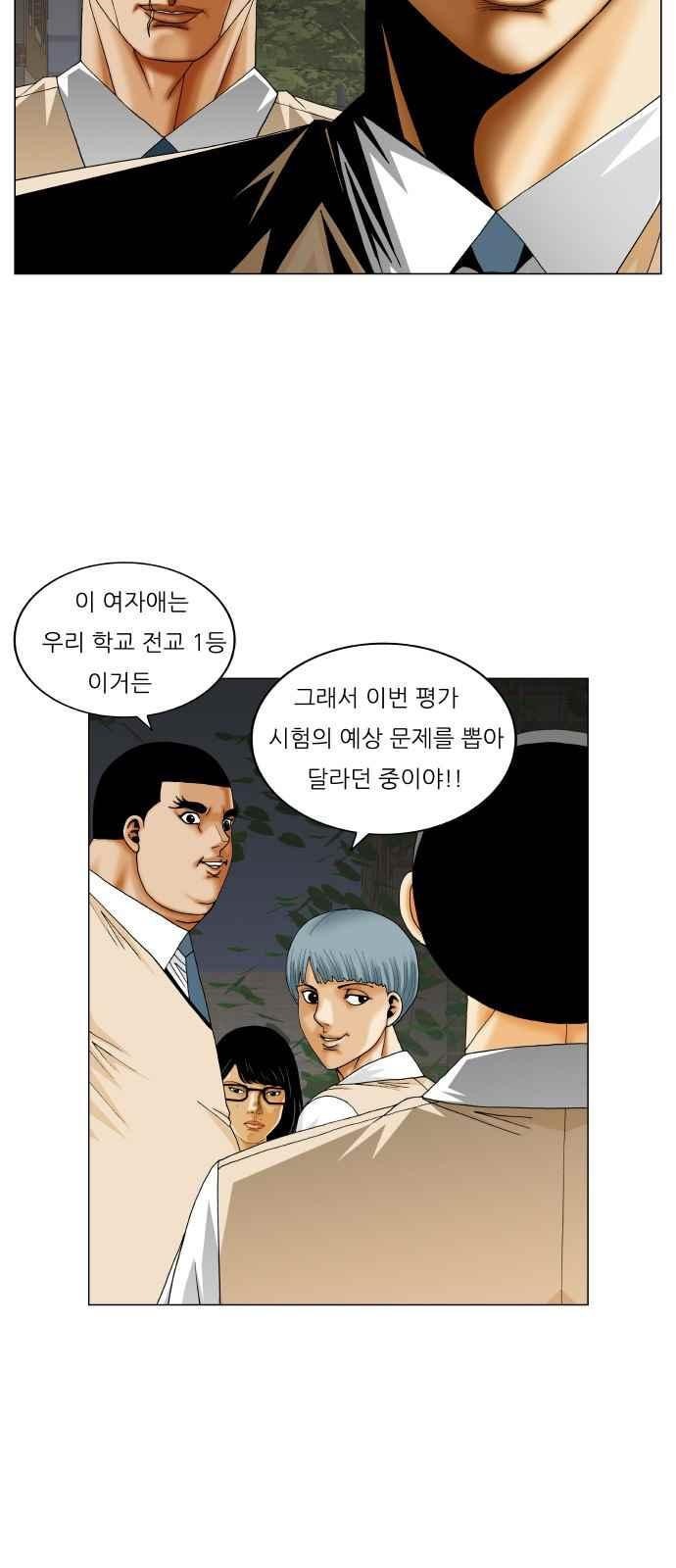 Ultimate Legend: Kang Hae Hyo Ch.268 p23