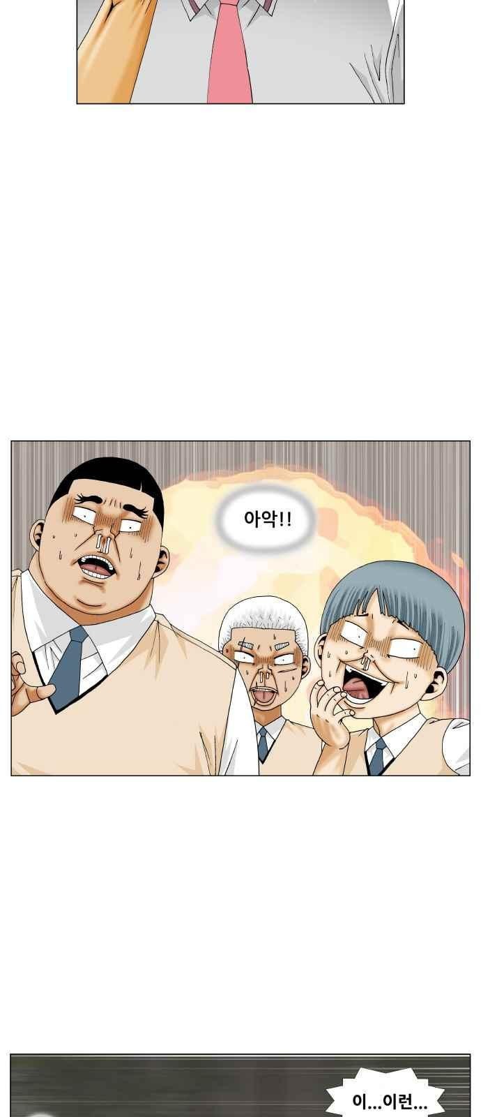 Ultimate Legend: Kang Hae Hyo Ch.268 p28