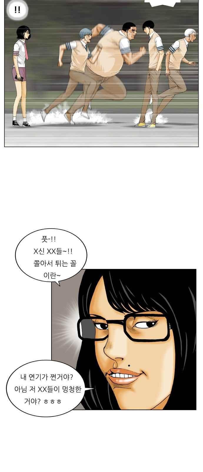 Ultimate Legend: Kang Hae Hyo Ch.268 p29