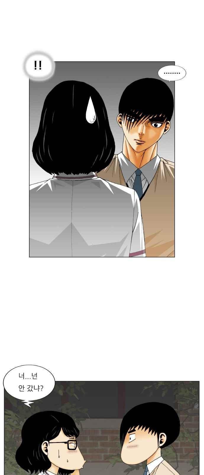 Ultimate Legend: Kang Hae Hyo Ch.268 p30