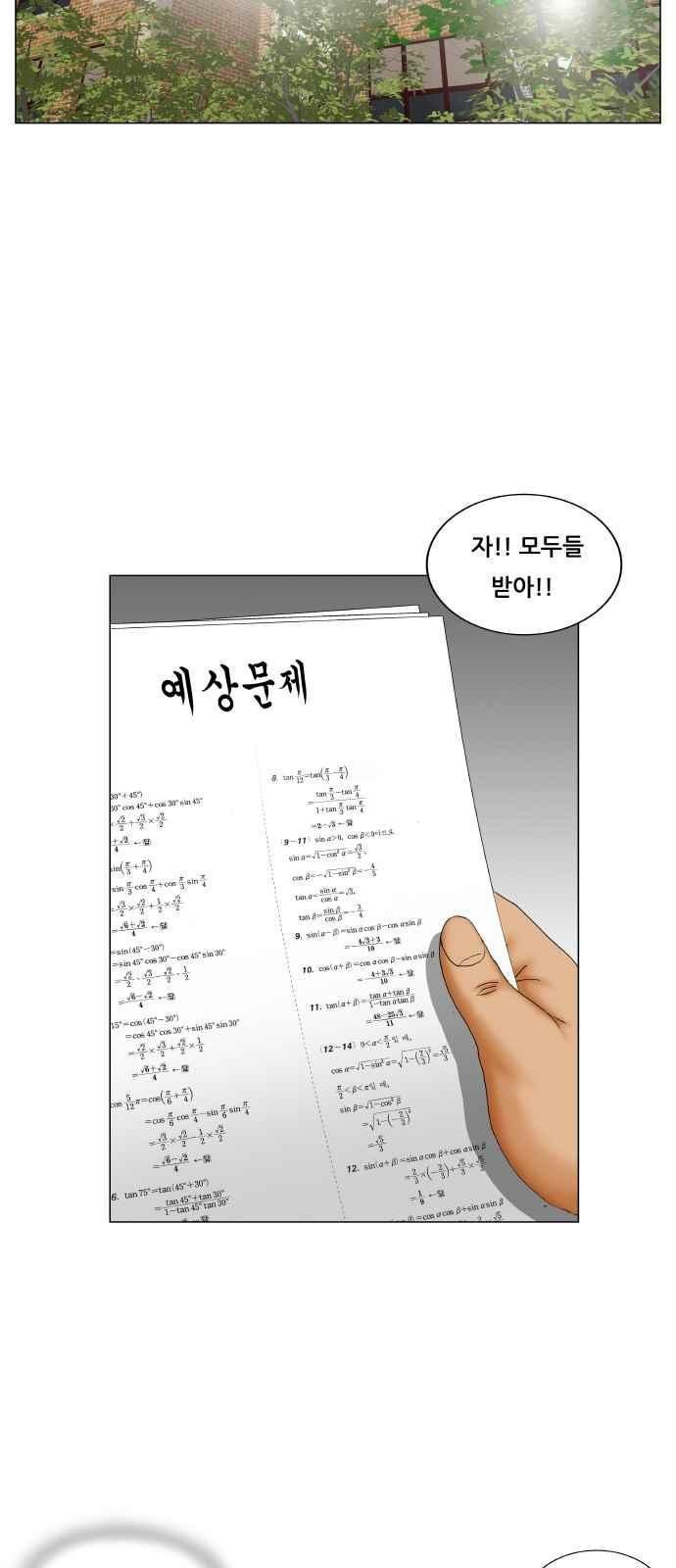 Ultimate Legend: Kang Hae Hyo Ch.268 p36