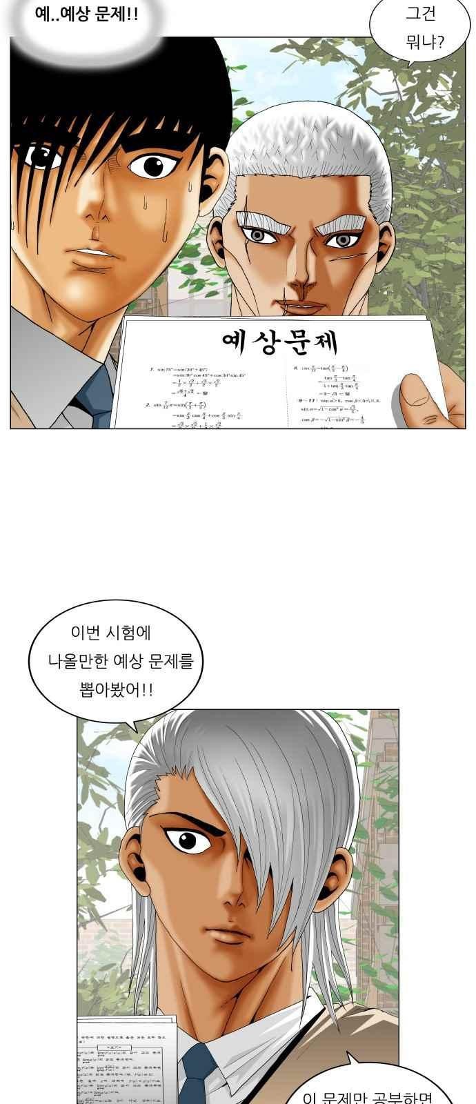 Ultimate Legend: Kang Hae Hyo Ch.268 p37