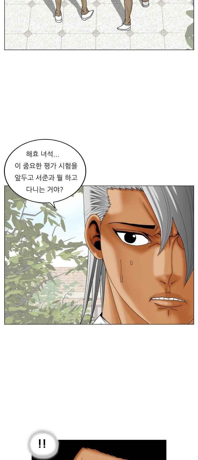 Ultimate Legend: Kang Hae Hyo Ch.268 p40