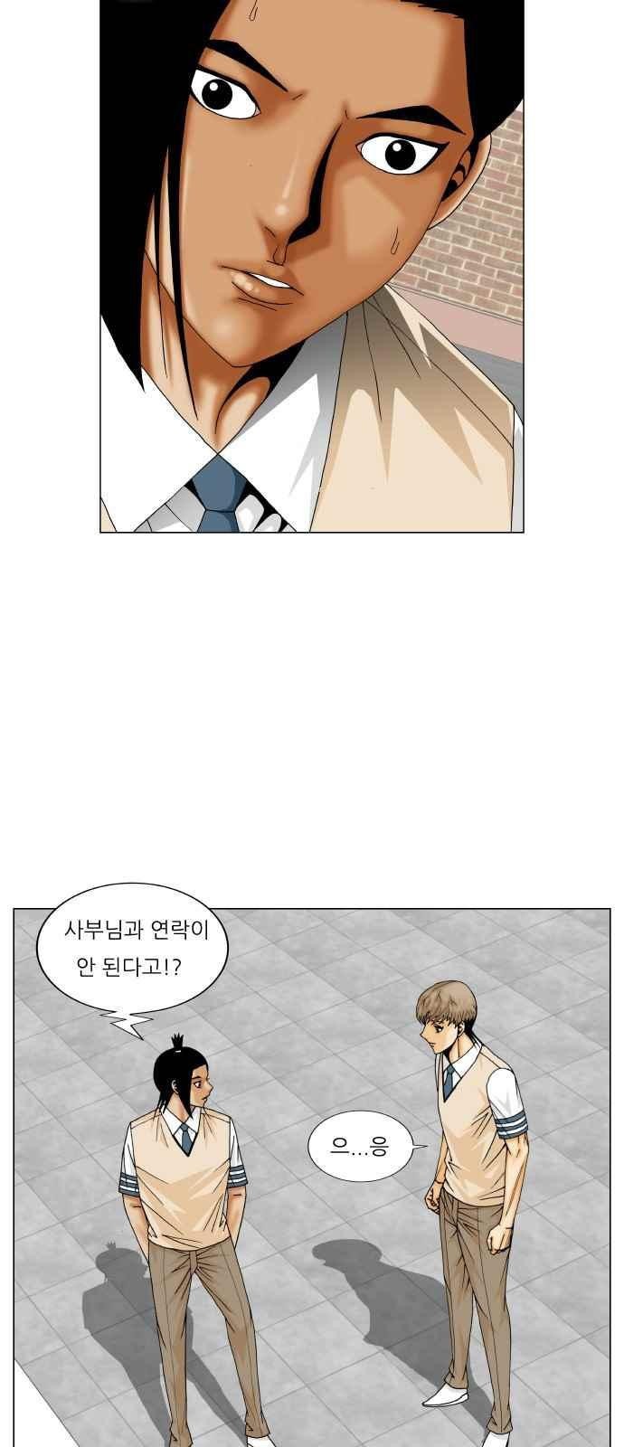 Ultimate Legend: Kang Hae Hyo Ch.268 p41