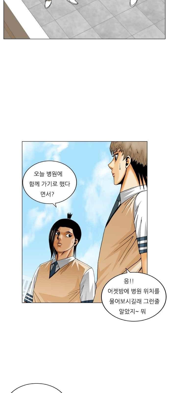 Ultimate Legend: Kang Hae Hyo Ch.268 p42