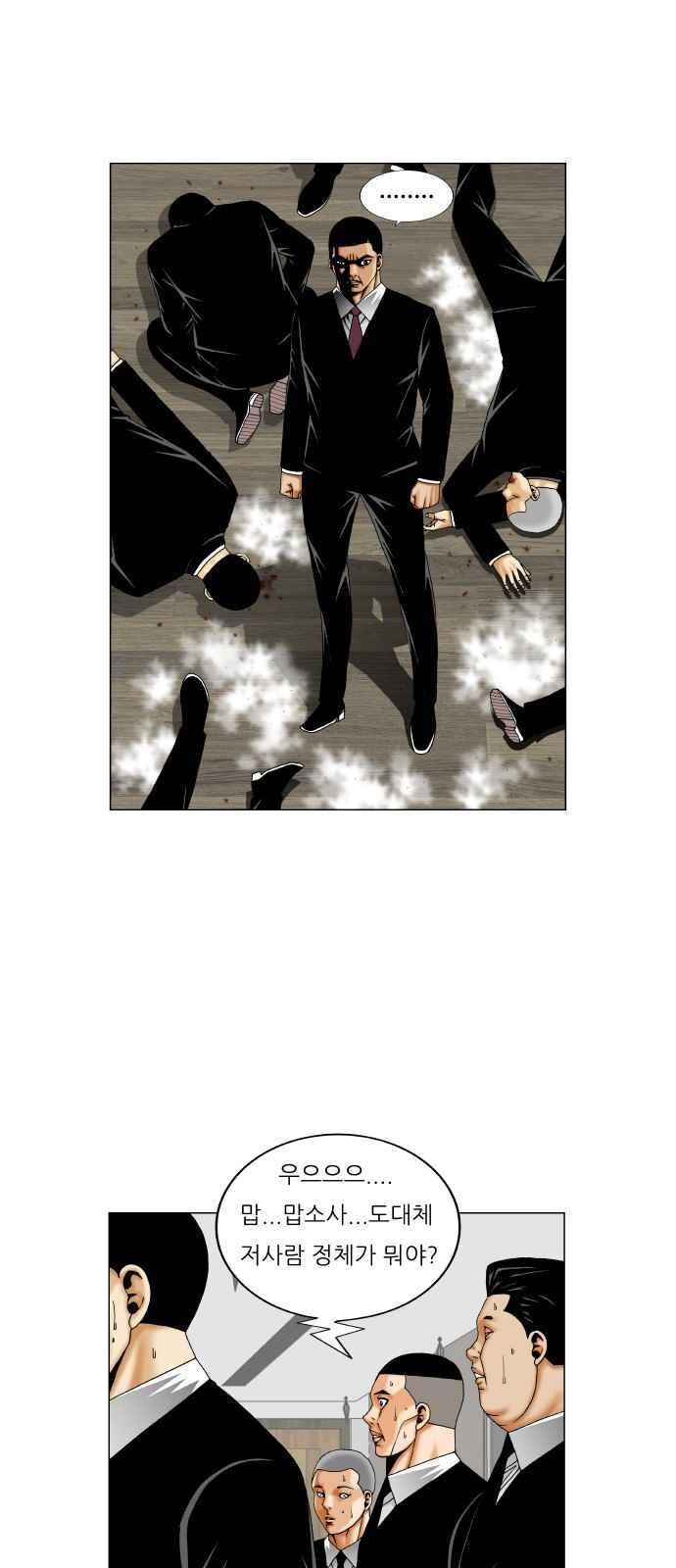 Ultimate Legend: Kang Hae Hyo Ch.269 p10