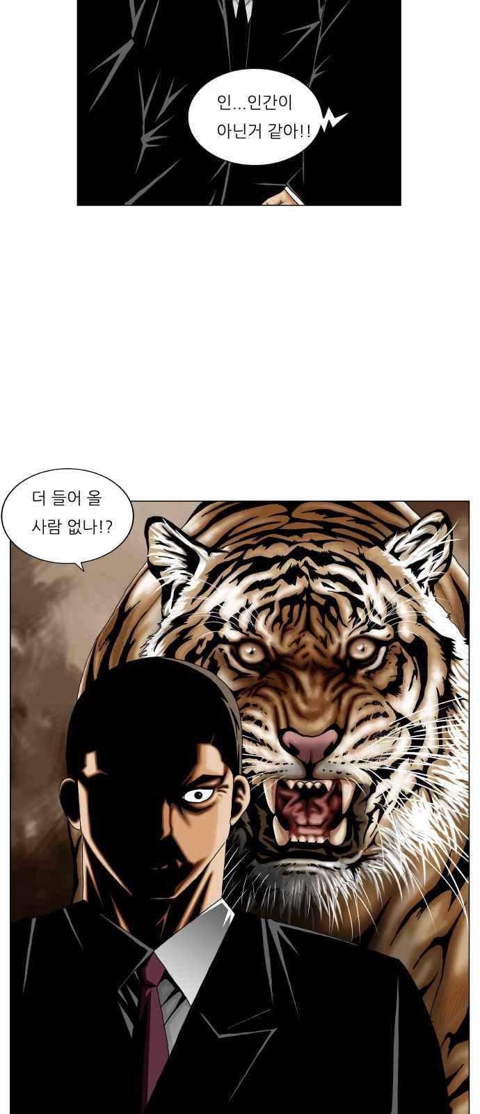 Ultimate Legend: Kang Hae Hyo Ch.269 p11