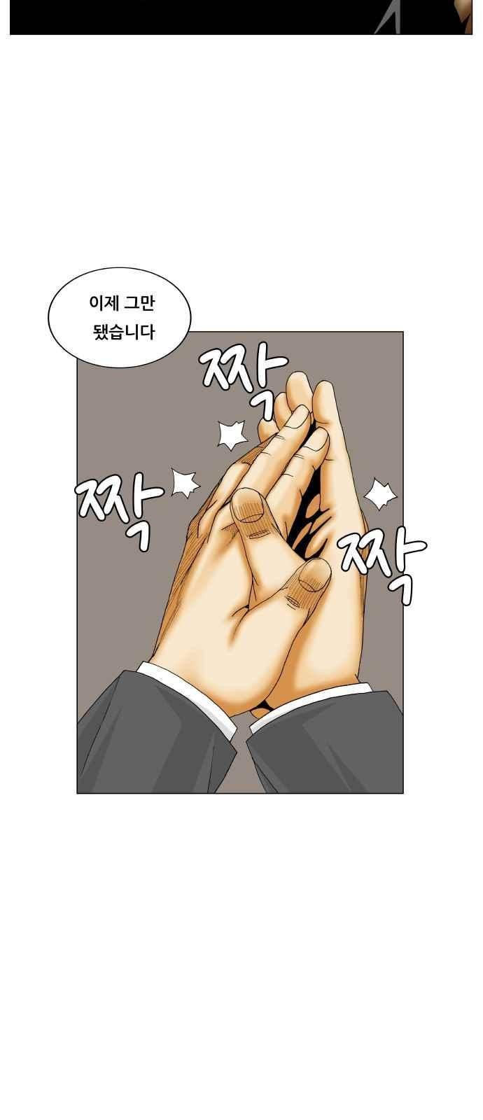 Ultimate Legend: Kang Hae Hyo Ch.269 p12
