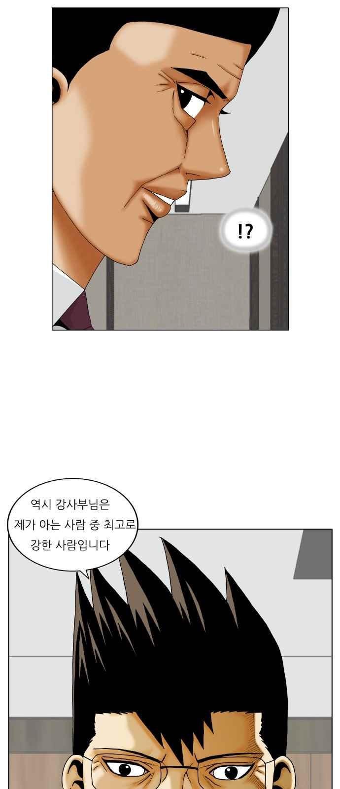 Ultimate Legend: Kang Hae Hyo Ch.269 p13