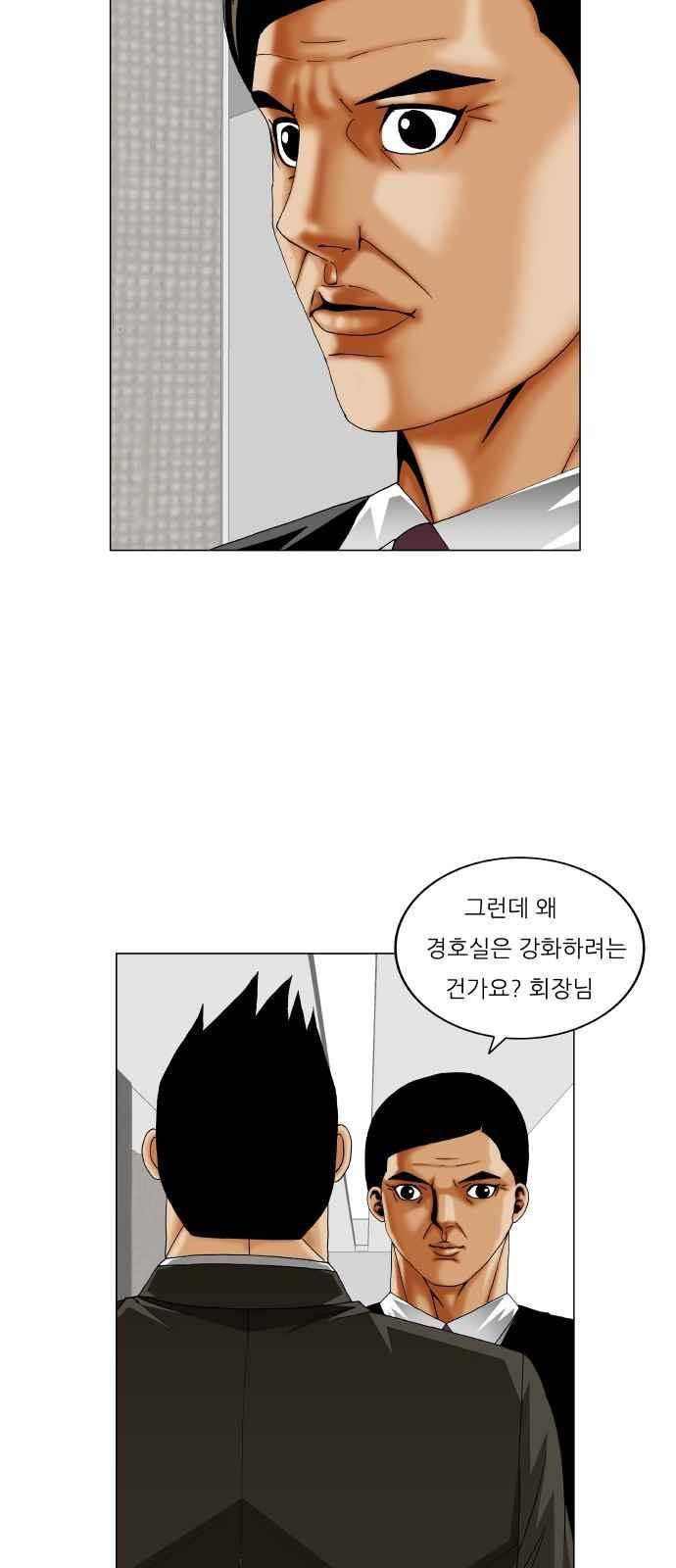 Ultimate Legend: Kang Hae Hyo Ch.269 p16