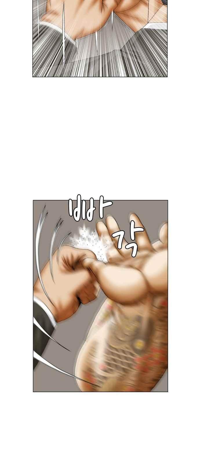 Ultimate Legend: Kang Hae Hyo Ch.269 p27