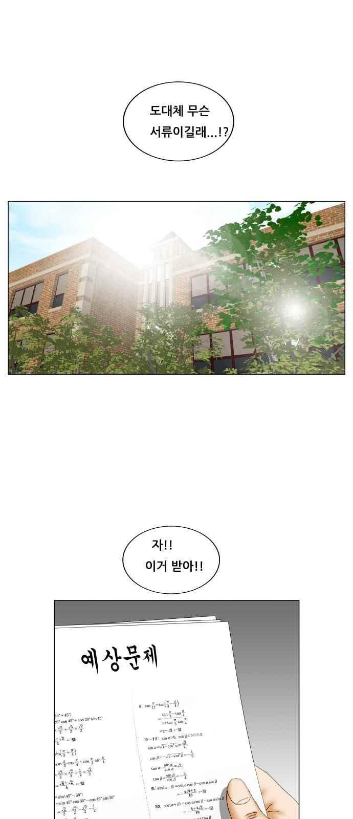 Ultimate Legend: Kang Hae Hyo Ch.269 p35