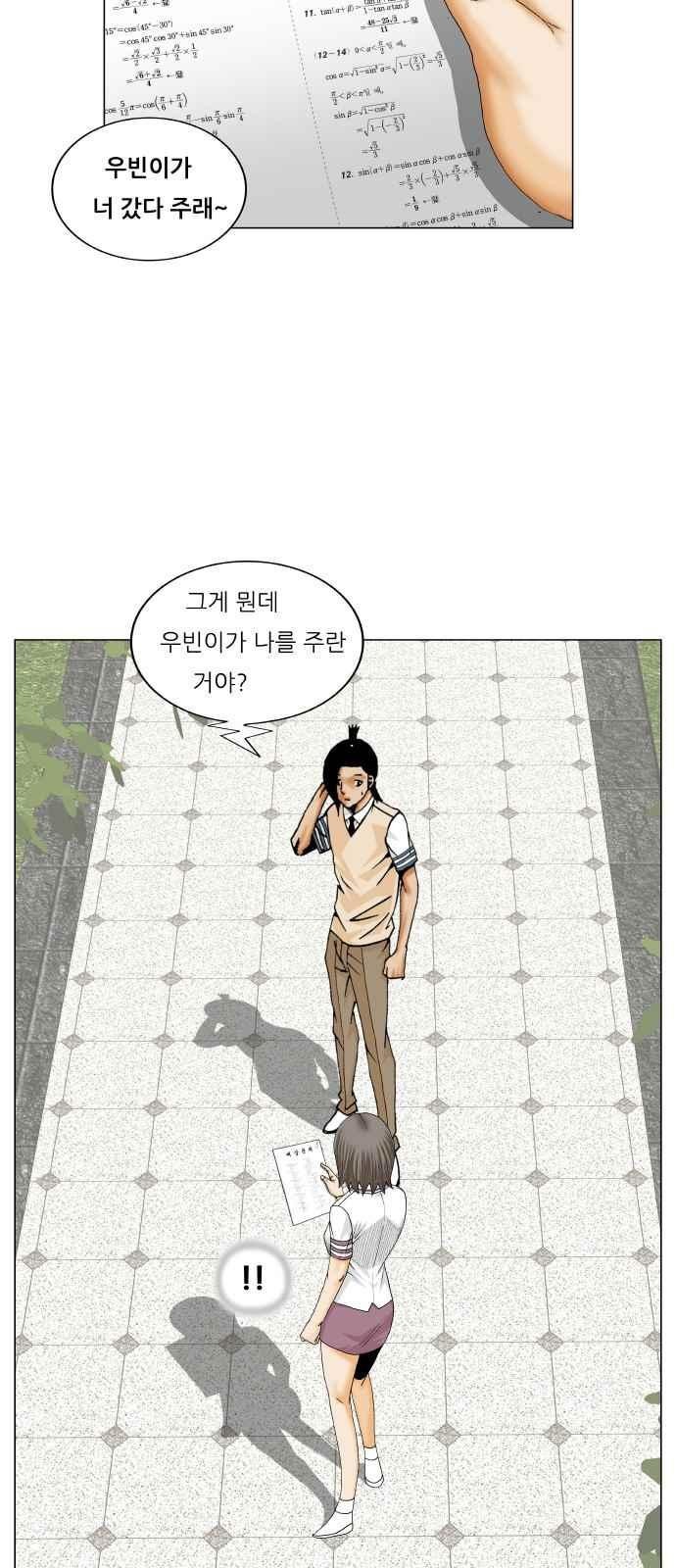 Ultimate Legend: Kang Hae Hyo Ch.269 p36