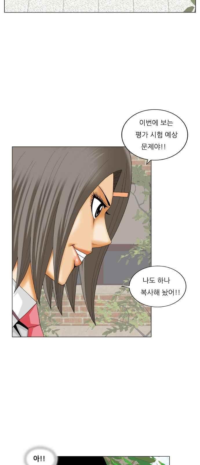 Ultimate Legend: Kang Hae Hyo Ch.269 p37