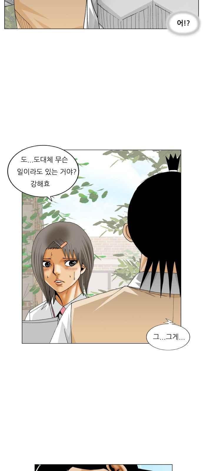 Ultimate Legend: Kang Hae Hyo Ch.269 p39