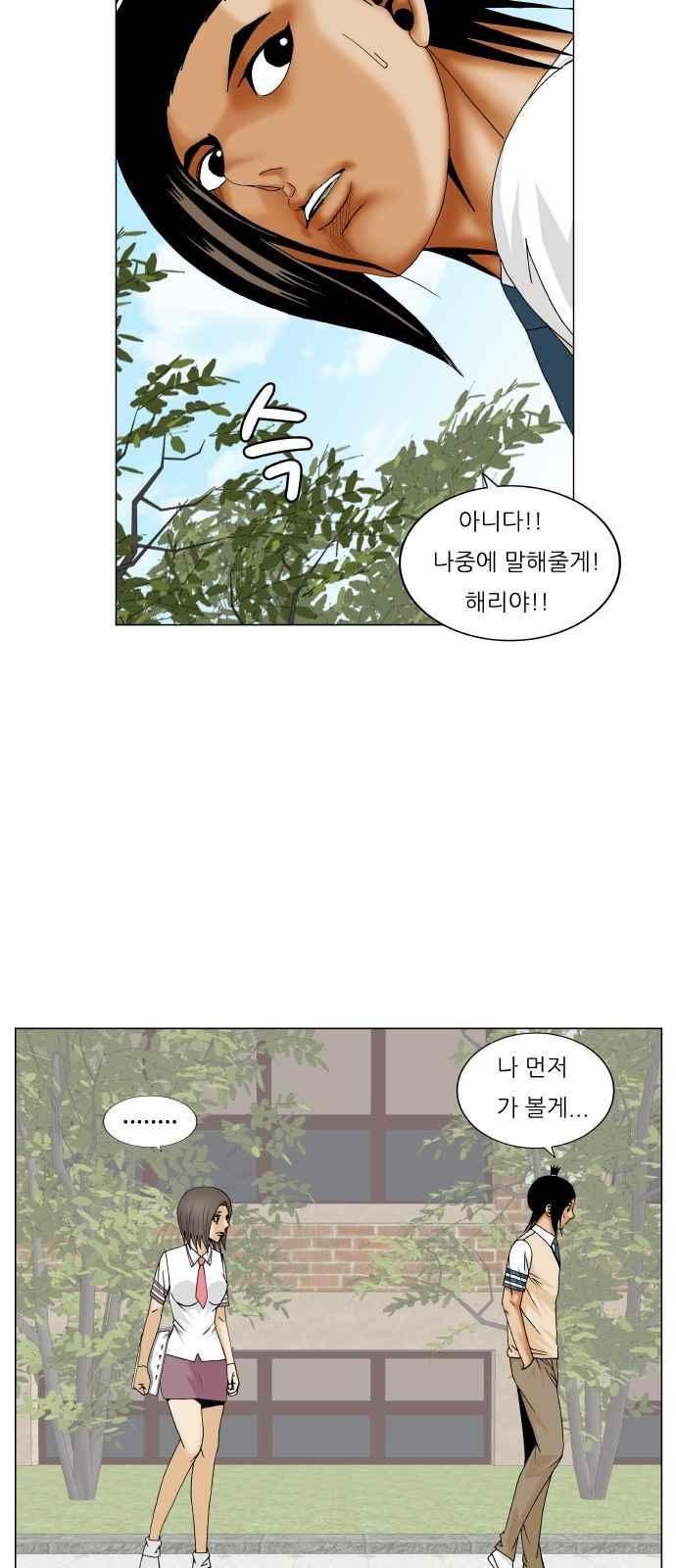 Ultimate Legend: Kang Hae Hyo Ch.269 p40