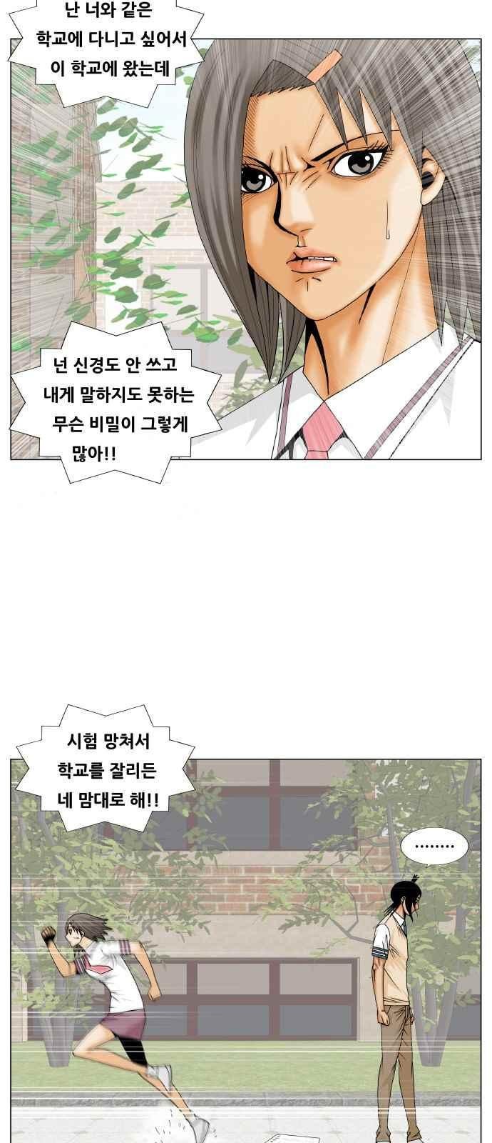 Ultimate Legend: Kang Hae Hyo Ch.269 p42