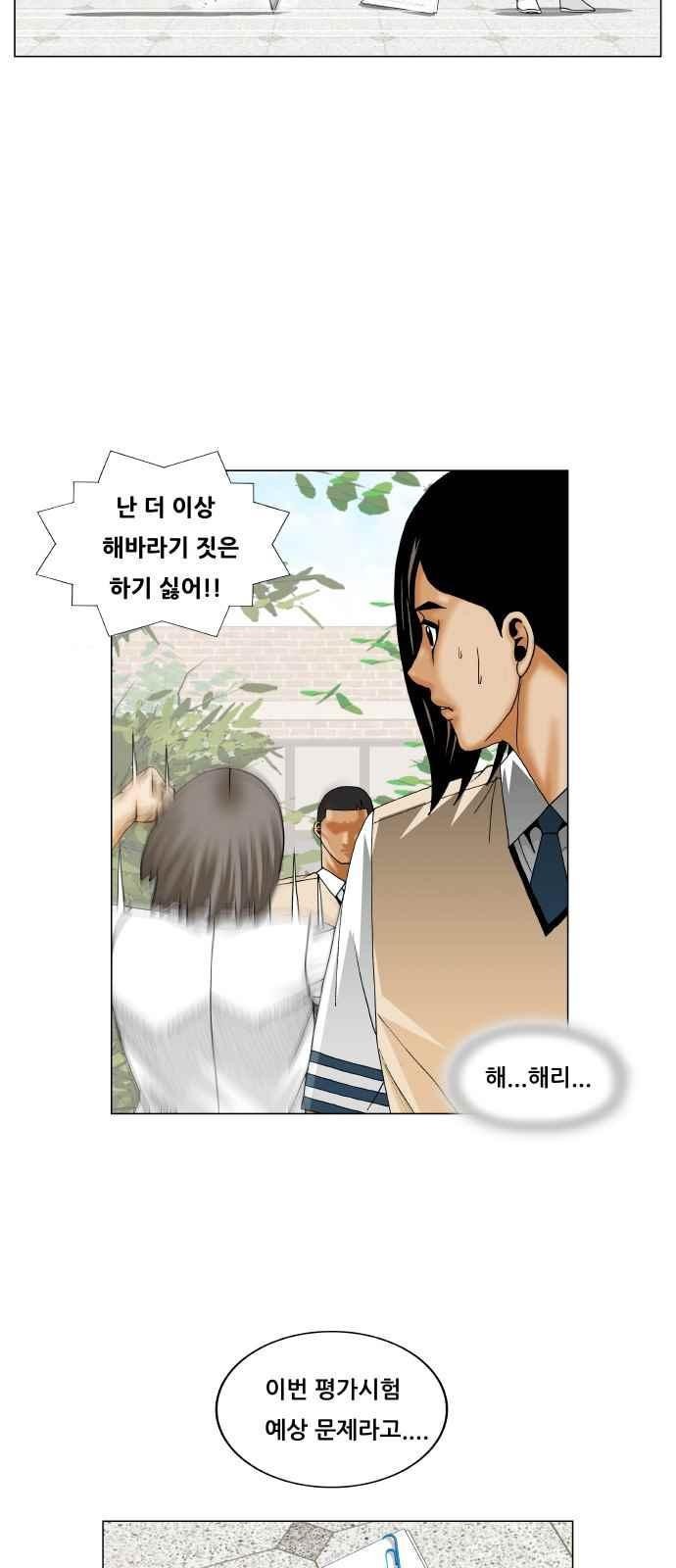 Ultimate Legend: Kang Hae Hyo Ch.269 p43
