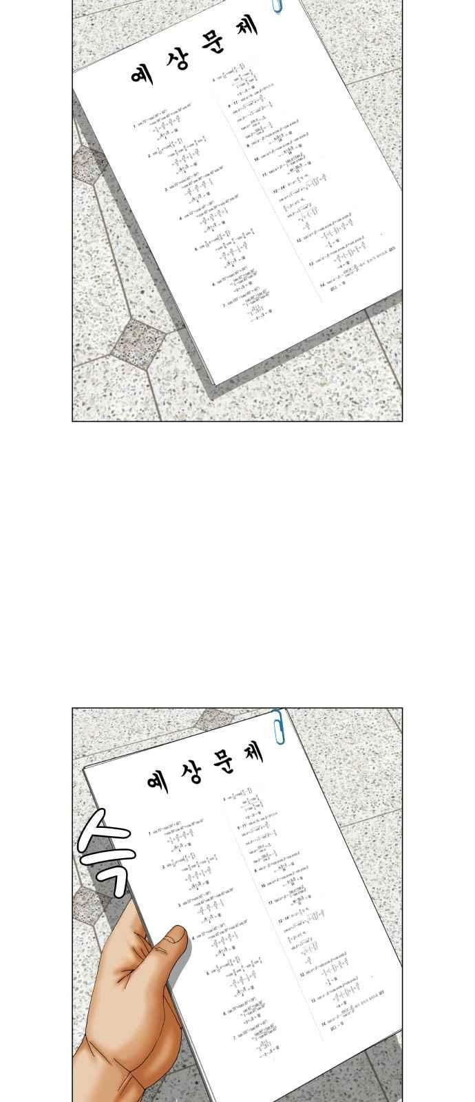 Ultimate Legend: Kang Hae Hyo Ch.269 p44