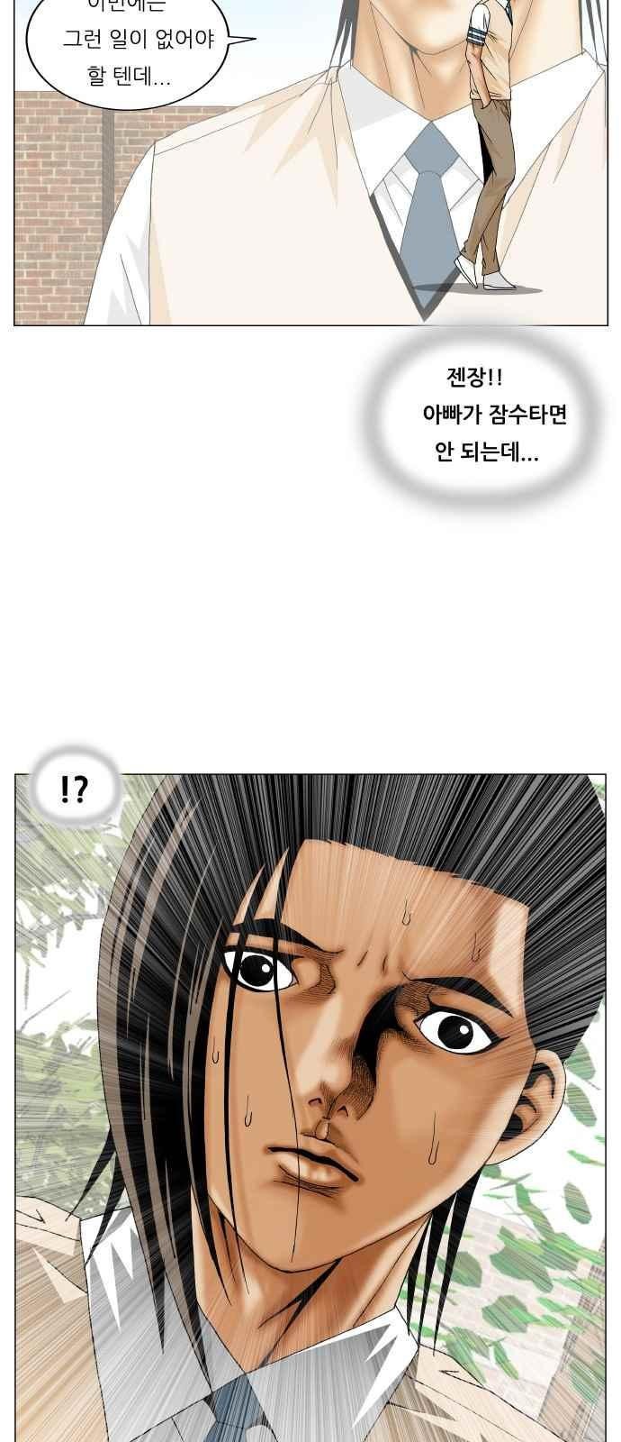 Ultimate Legend: Kang Hae Hyo Ch.269 p49