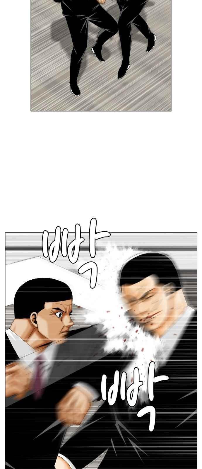 Ultimate Legend: Kang Hae Hyo Ch.269 p5