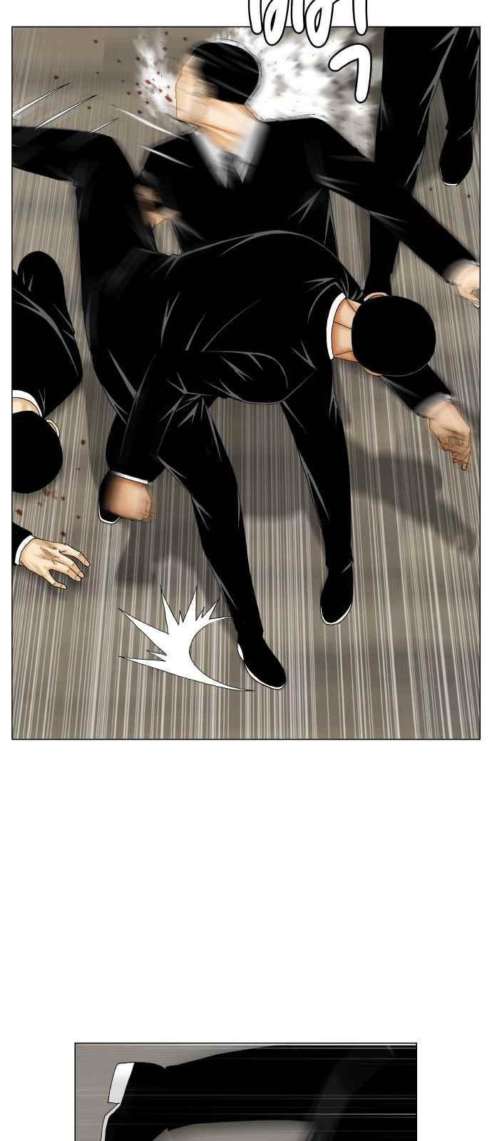 Ultimate Legend: Kang Hae Hyo Ch.269 p7