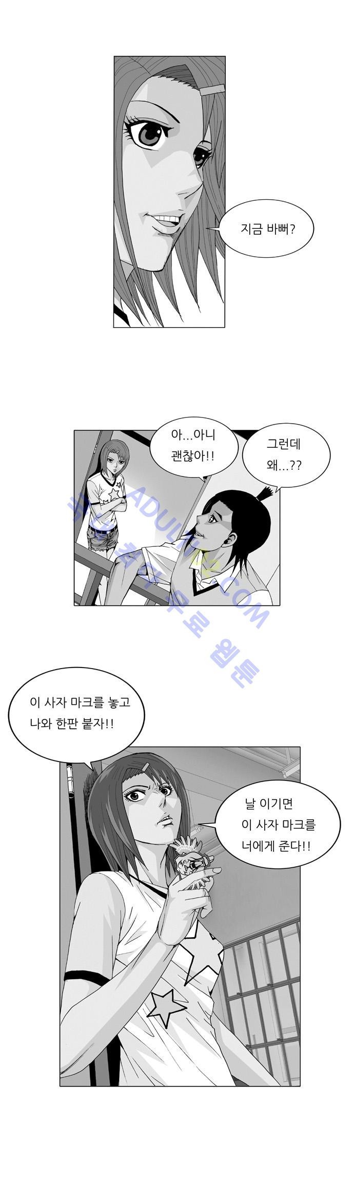 Ultimate Legend: Kang Hae Hyo Ch.27 p1
