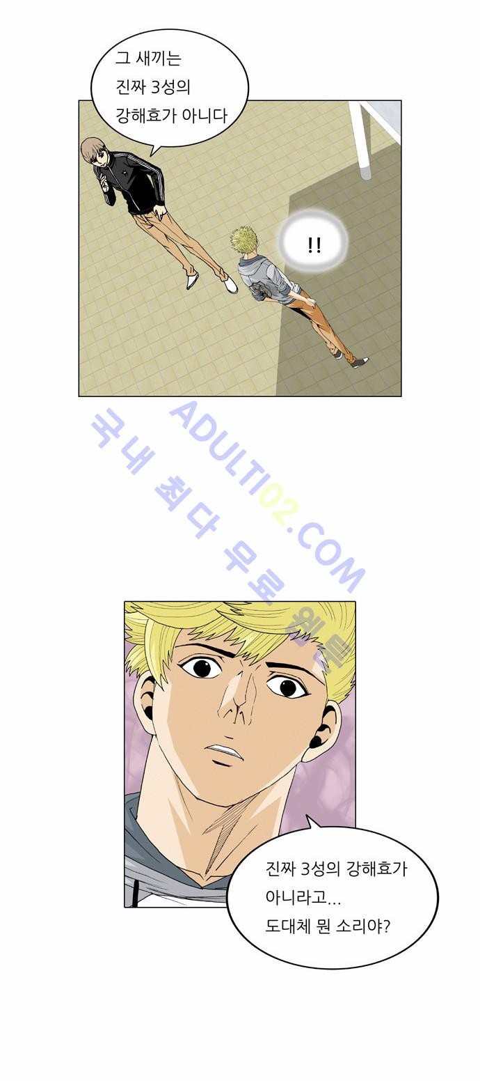 Ultimate Legend: Kang Hae Hyo Ch.27 p18