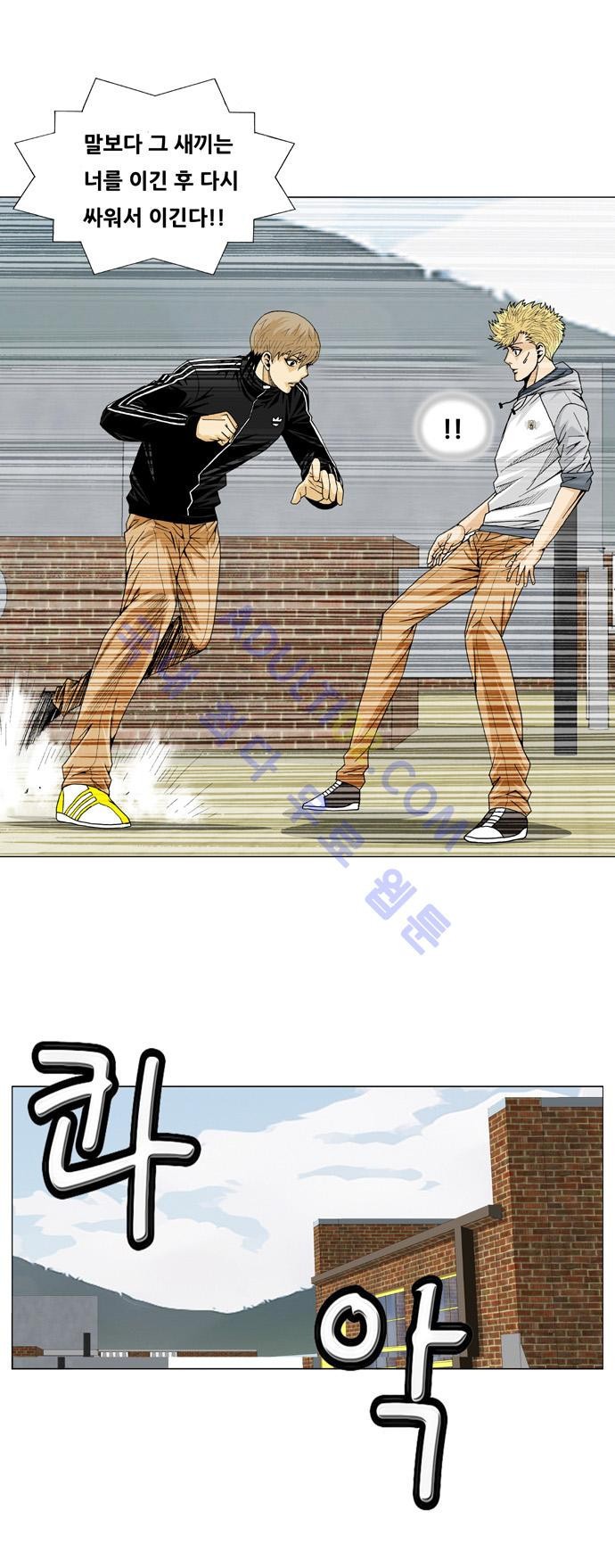 Ultimate Legend: Kang Hae Hyo Ch.27 p19
