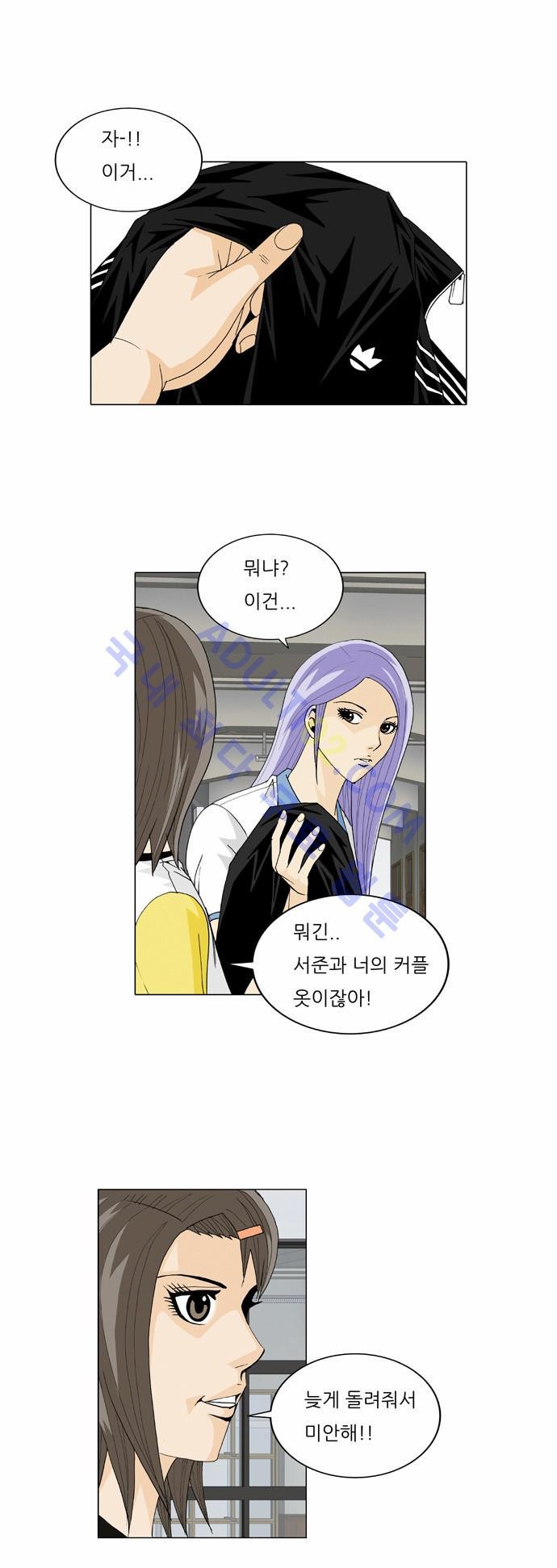 Ultimate Legend: Kang Hae Hyo Ch.27 p20