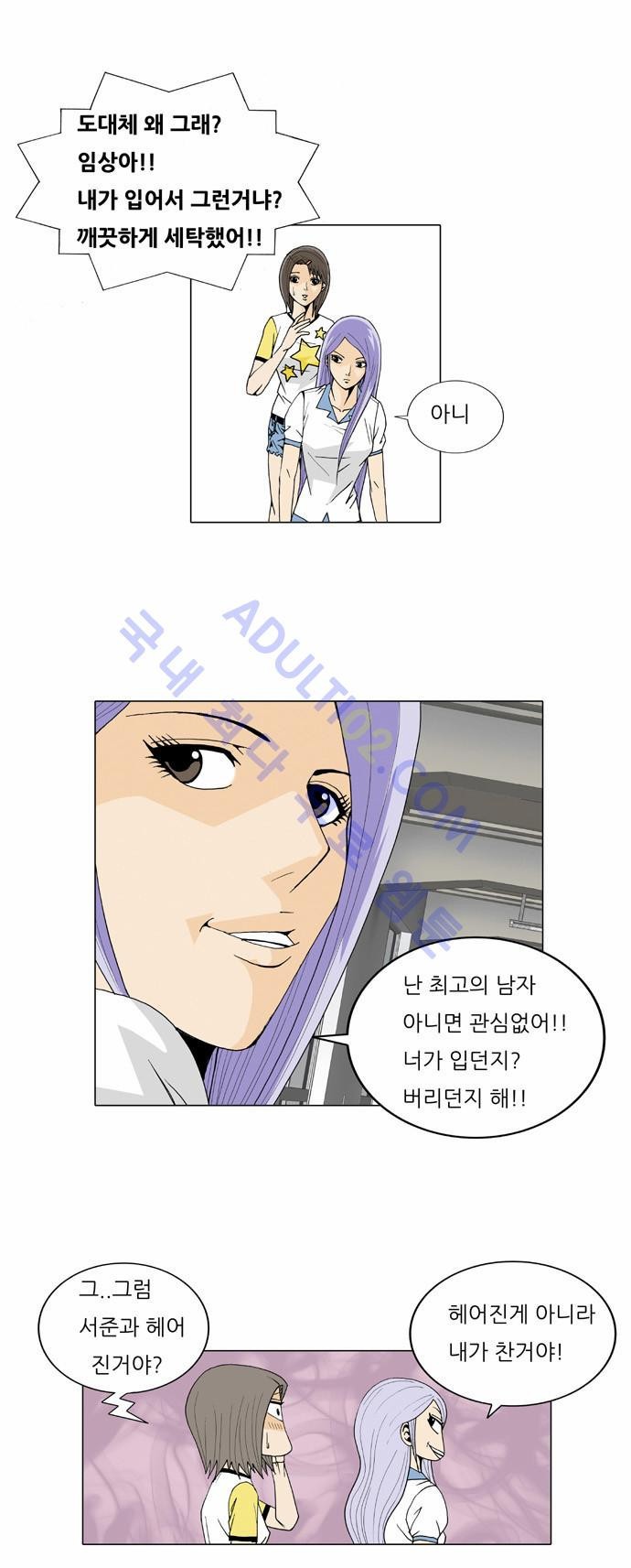 Ultimate Legend: Kang Hae Hyo Ch.27 p22