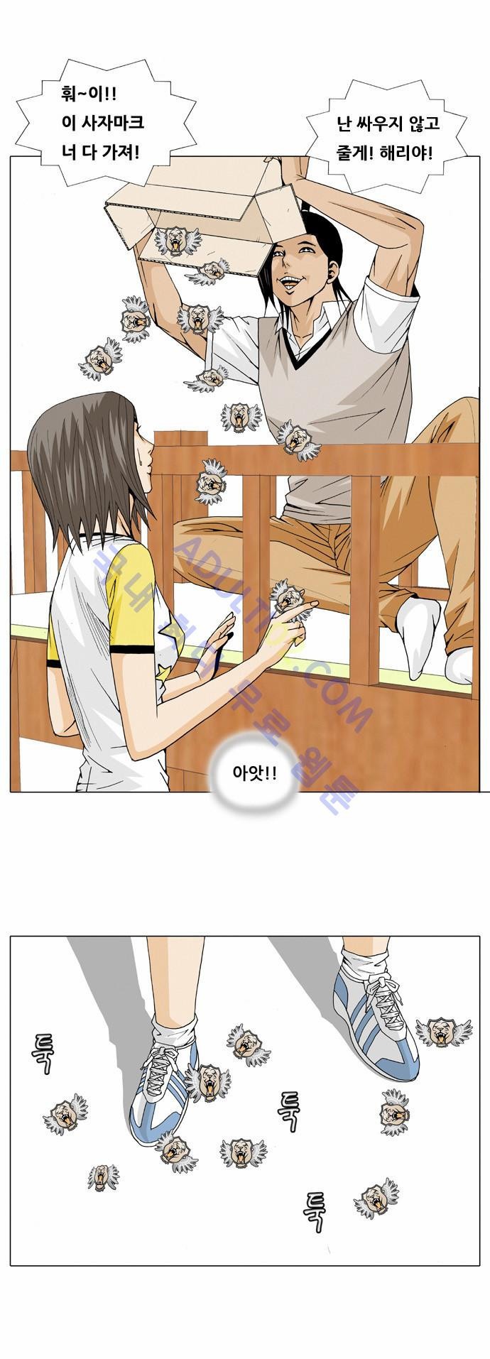 Ultimate Legend: Kang Hae Hyo Ch.27 p4