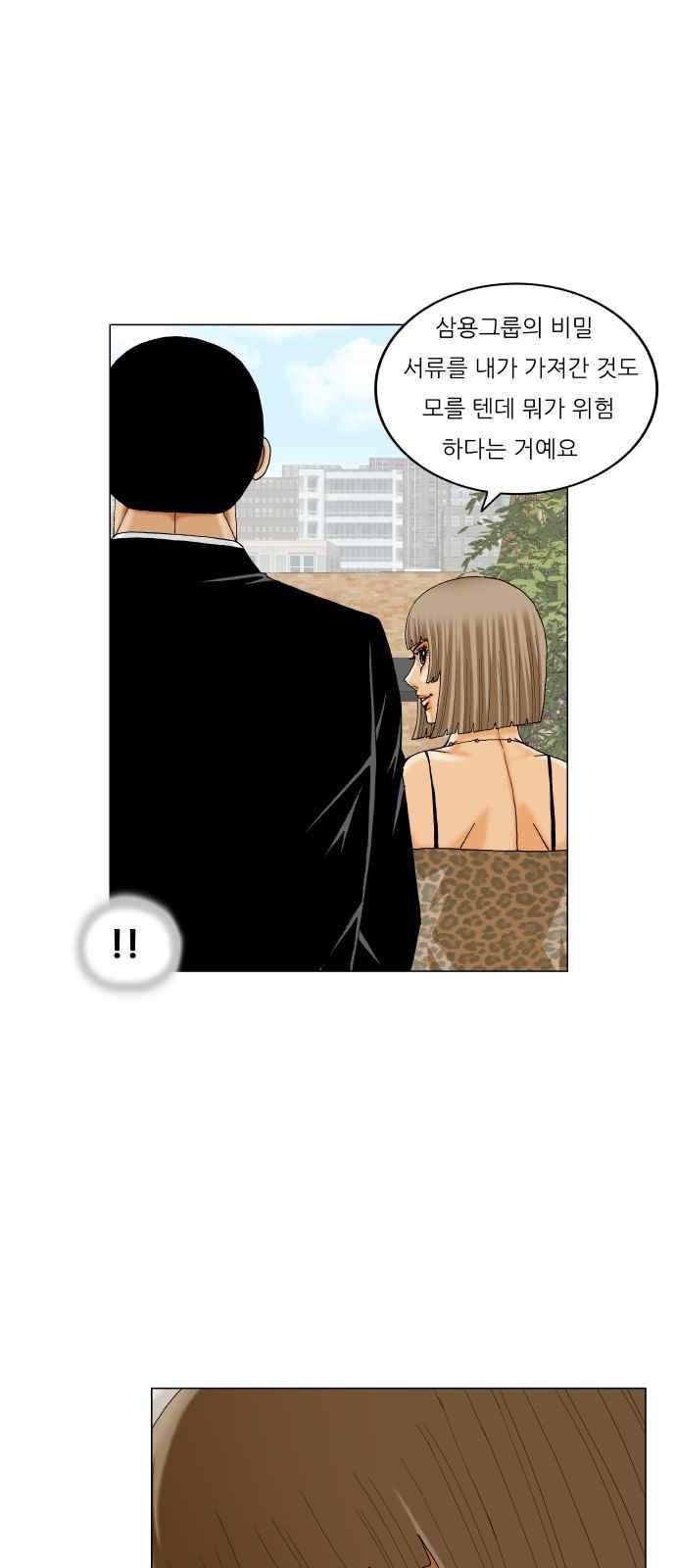 Ultimate Legend: Kang Hae Hyo Ch.270 p10