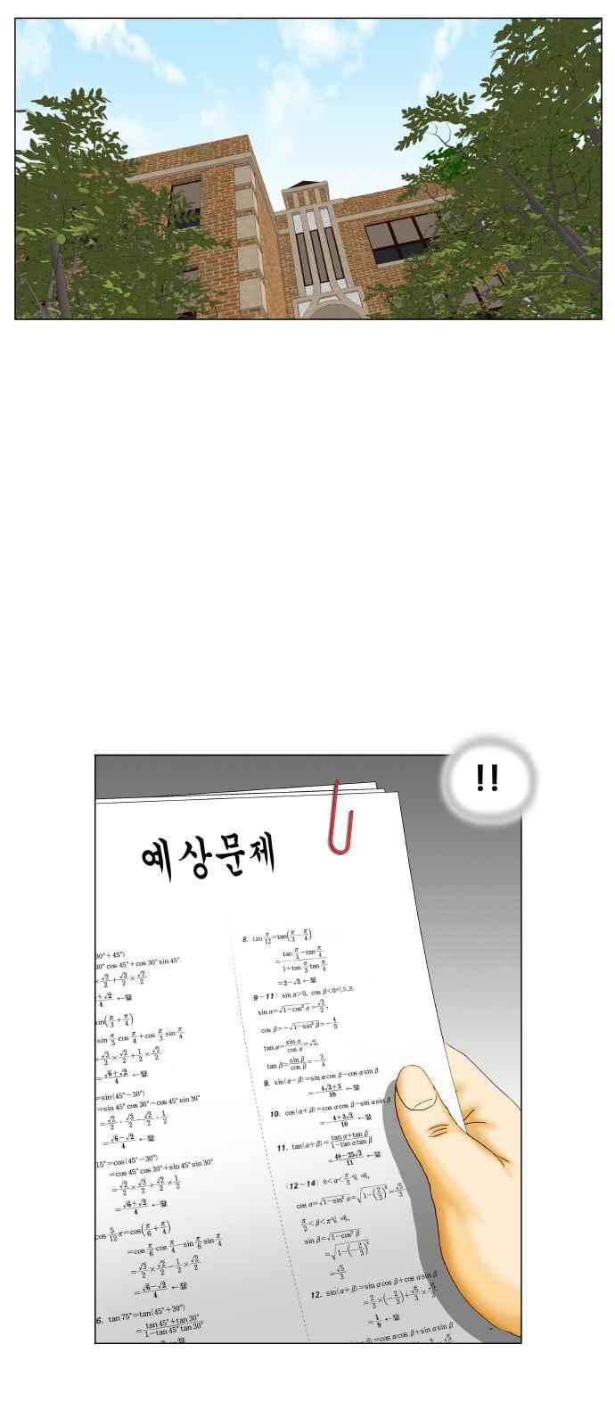 Ultimate Legend: Kang Hae Hyo Ch.270 p16