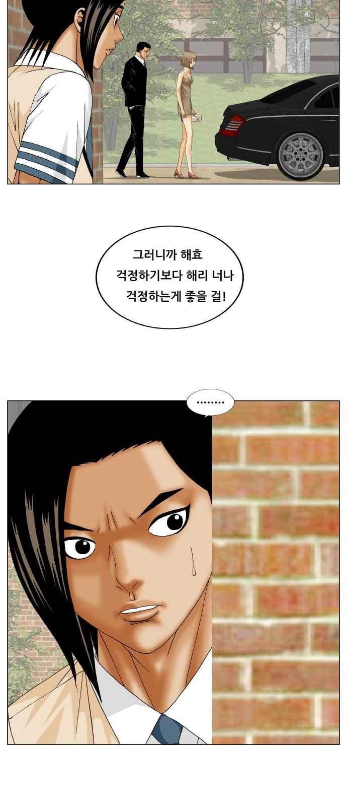 Ultimate Legend: Kang Hae Hyo Ch.270 p27