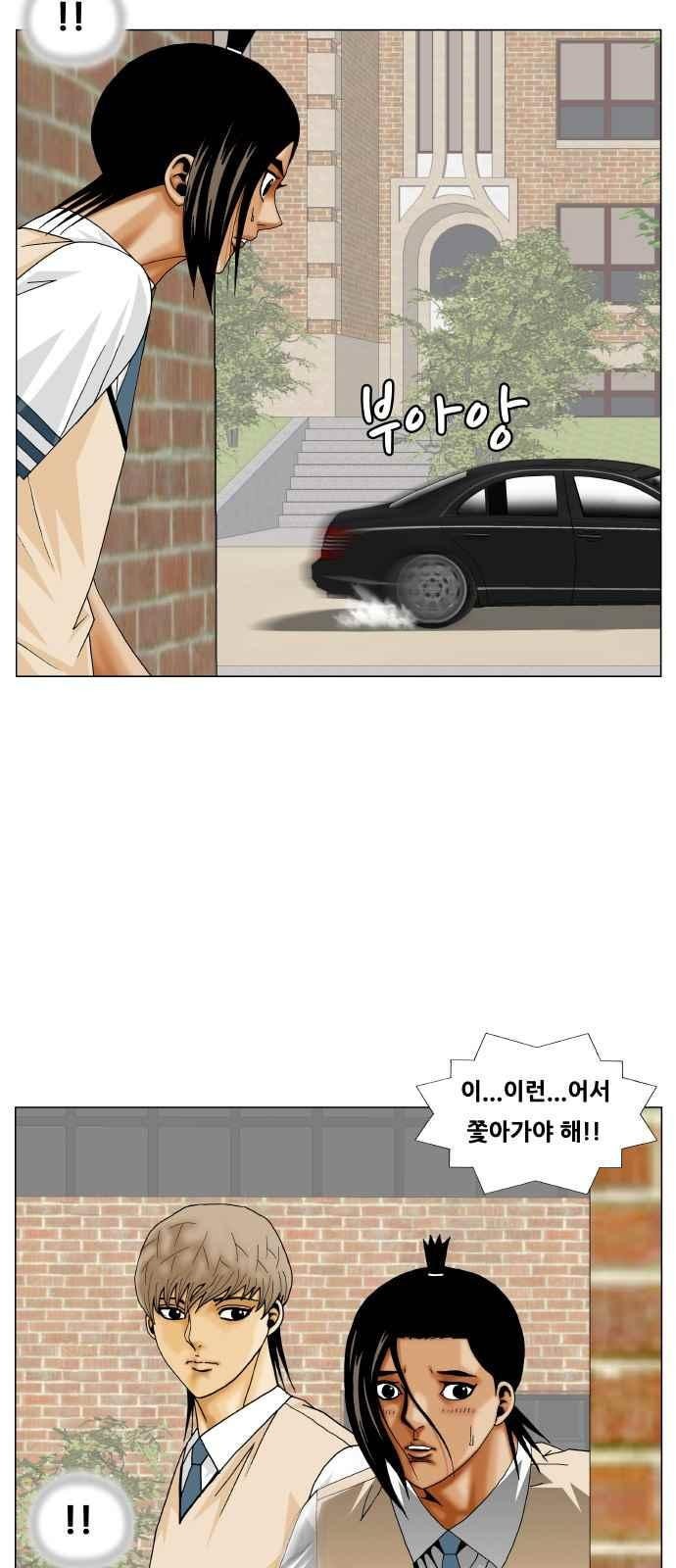 Ultimate Legend: Kang Hae Hyo Ch.270 p31