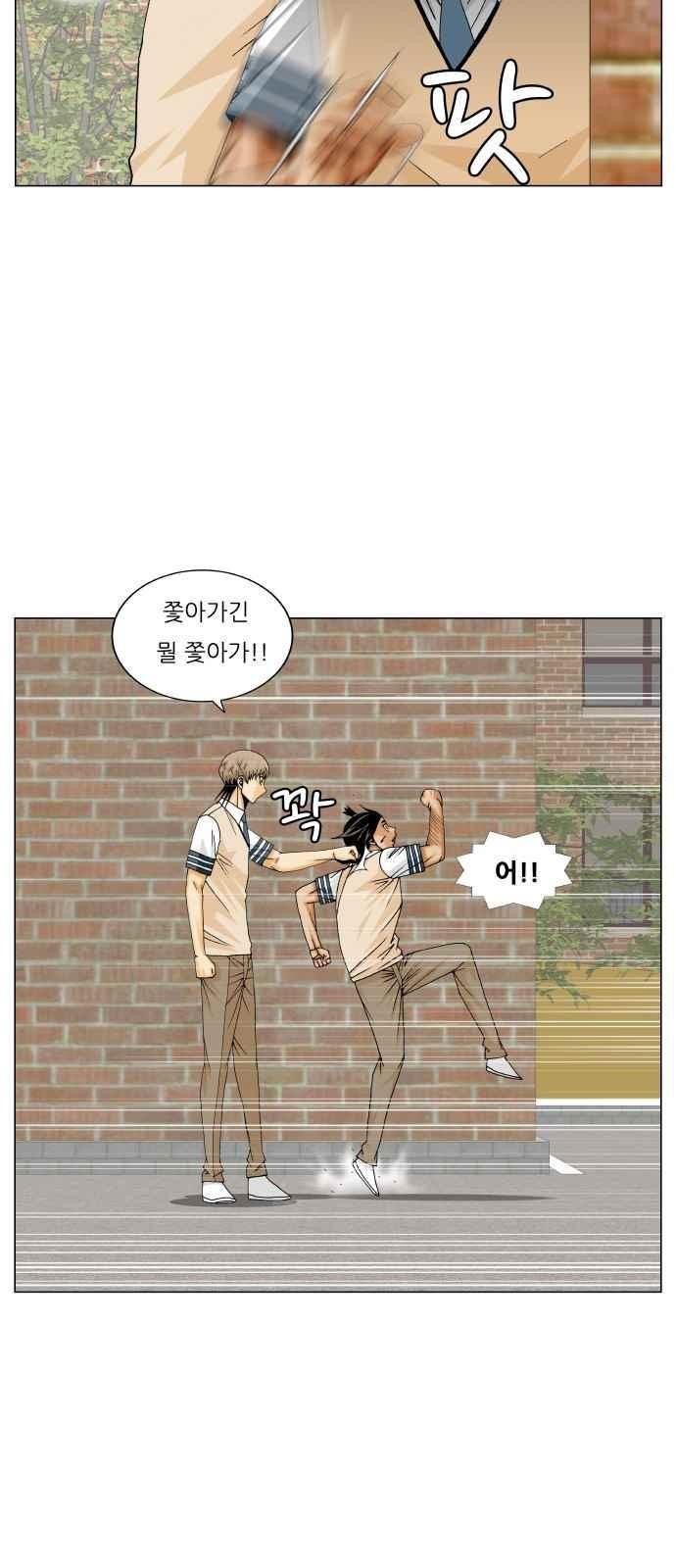 Ultimate Legend: Kang Hae Hyo Ch.270 p32