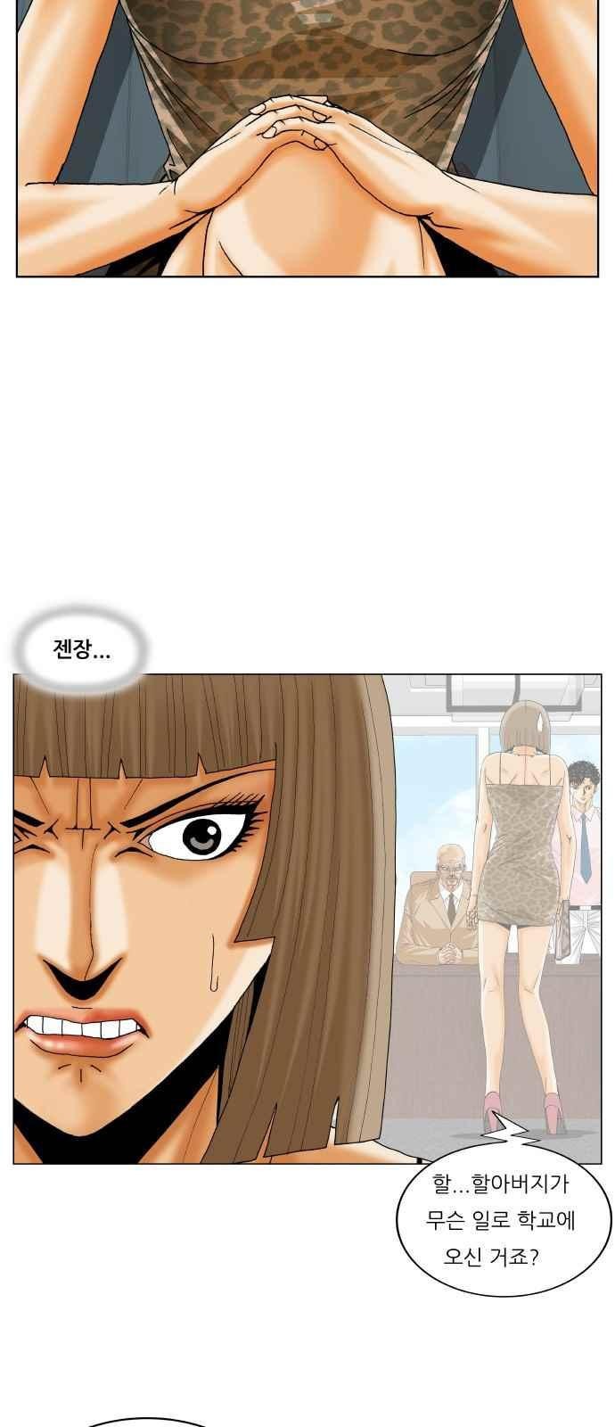 Ultimate Legend: Kang Hae Hyo Ch.270 p36
