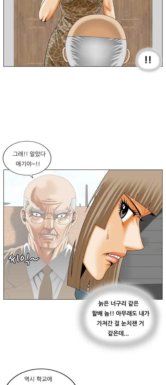 Ultimate Legend: Kang Hae Hyo Ch.270 p38