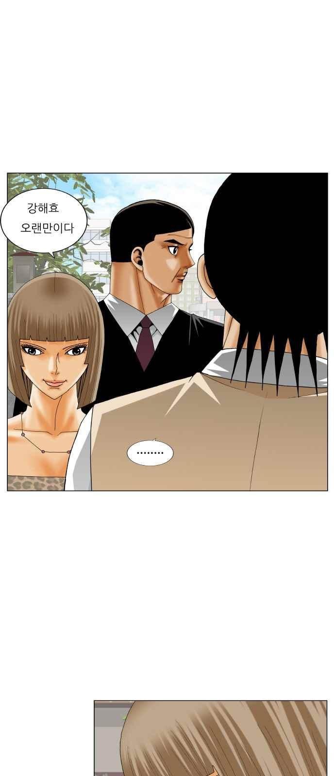Ultimate Legend: Kang Hae Hyo Ch.270 p4