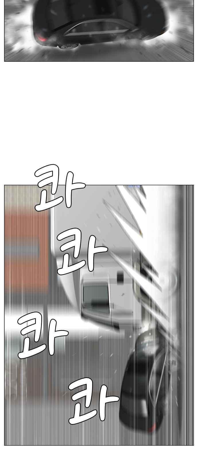 Ultimate Legend: Kang Hae Hyo Ch.270 p42