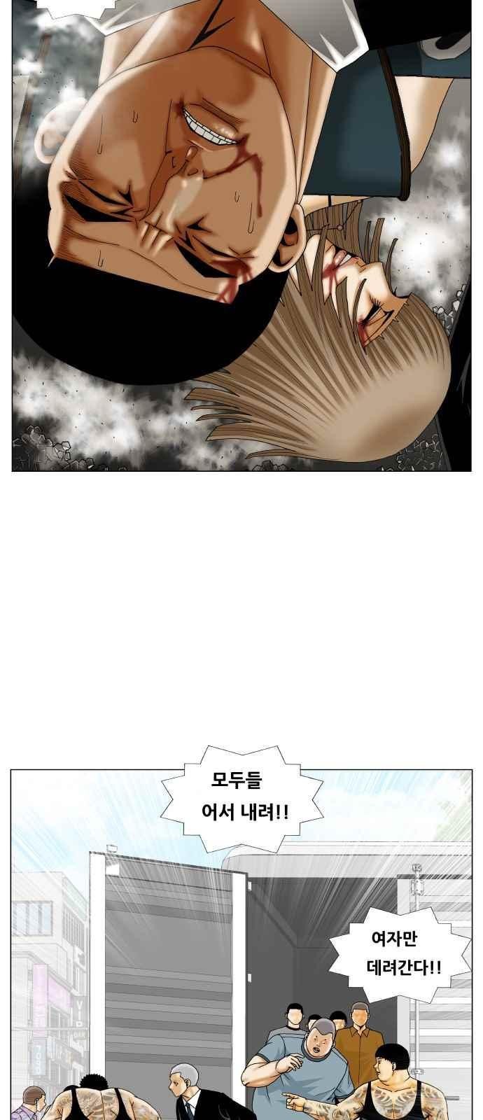 Ultimate Legend: Kang Hae Hyo Ch.270 p44