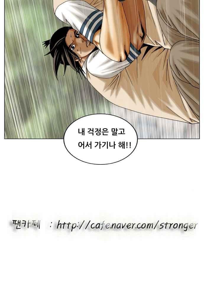 Ultimate Legend: Kang Hae Hyo Ch.270 p48