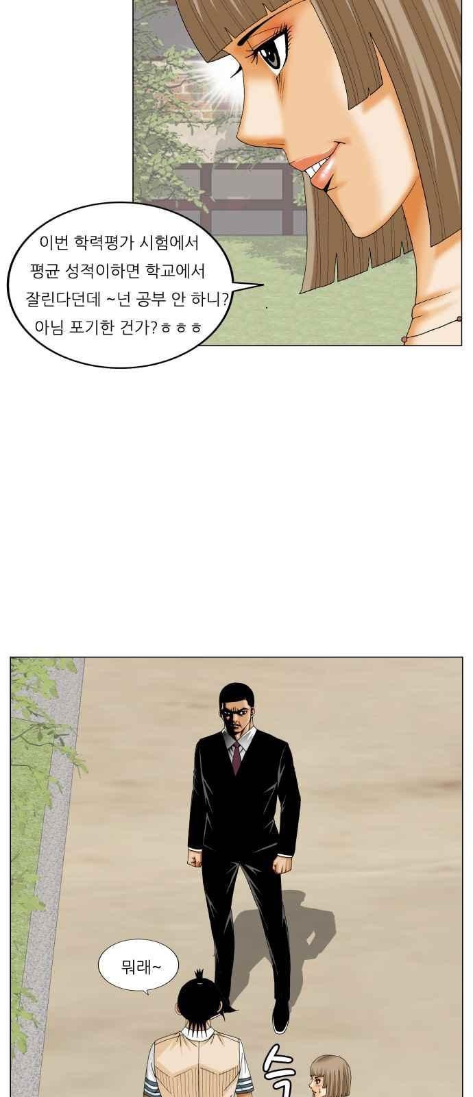 Ultimate Legend: Kang Hae Hyo Ch.270 p5