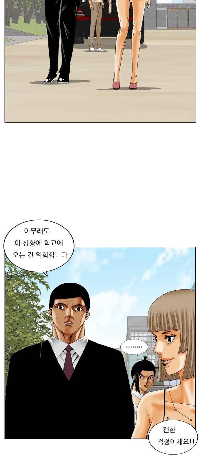 Ultimate Legend: Kang Hae Hyo Ch.270 p57