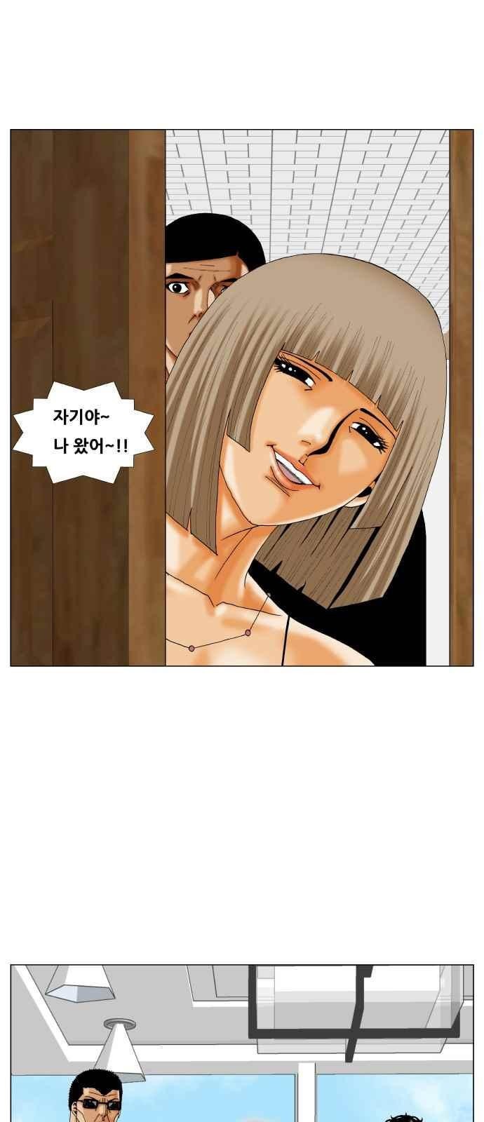Ultimate Legend: Kang Hae Hyo Ch.270 p60