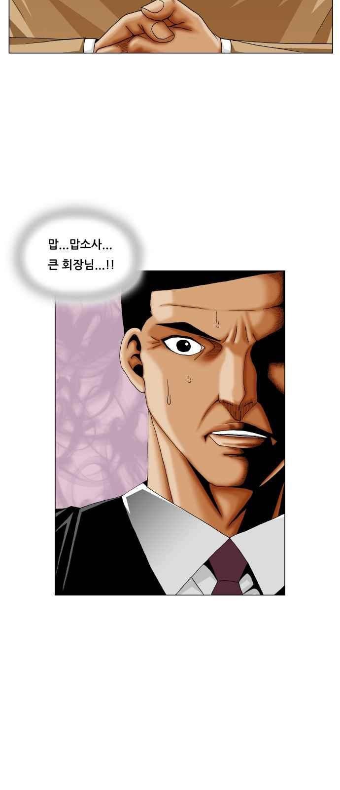 Ultimate Legend: Kang Hae Hyo Ch.270 p63